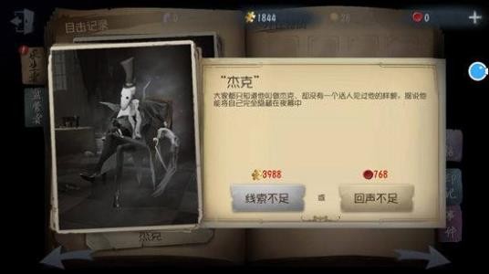 第五人格云游戏