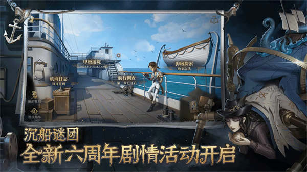 第五人格云游戏秒玩版下载-网易游戏第五人格云游戏全新免费完整版v1.5.105