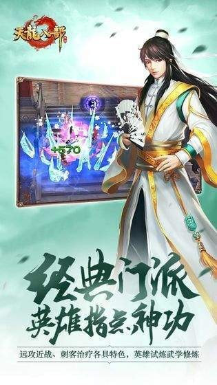 天龙八部怀旧版客户端