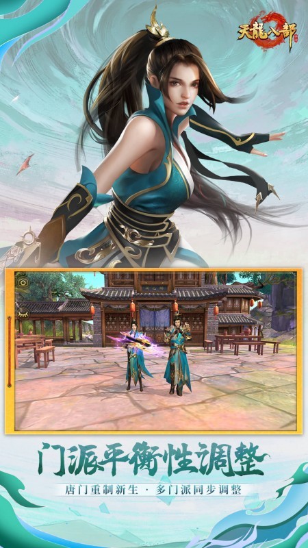 天龙八部怀旧版下载安装客户端-天龙八部经典魔兽怀旧手机版本客户端v1.124.2.2