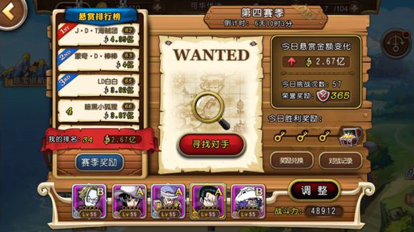 悬赏通缉榜玩法配图1