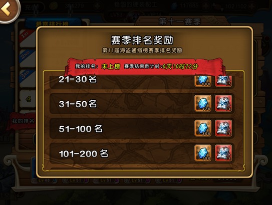 悬赏通缉榜玩法配图2