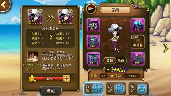 悬赏通缉榜玩法配图3