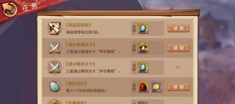 快速升级攻略配图4