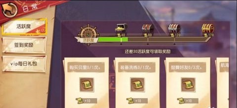 快速升级攻略配图5