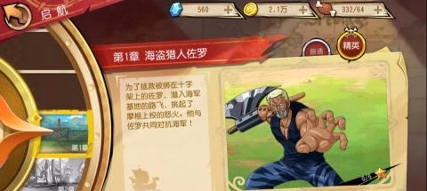 快速升级攻略配图6