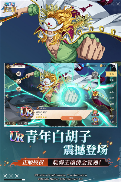 航海王启航华为手机版下载-航海王启航华为账登陆版 v35.0.0 最新版免费下载