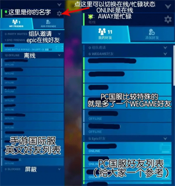 堡垒之夜亚洲服图片8