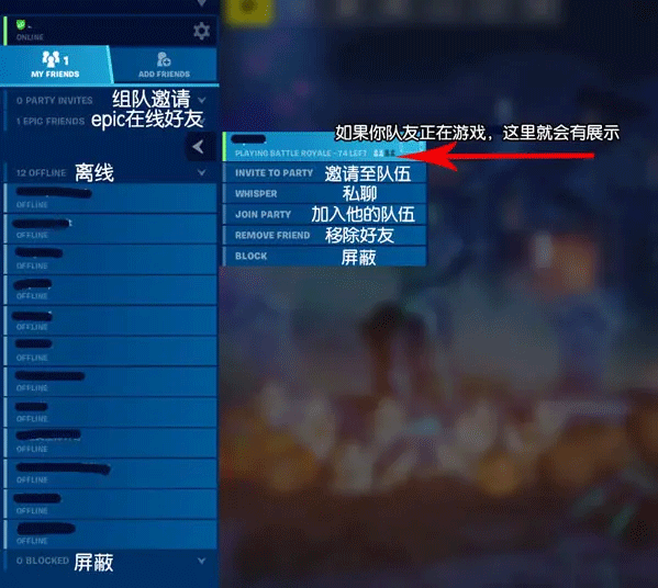 堡垒之夜亚洲服图片9