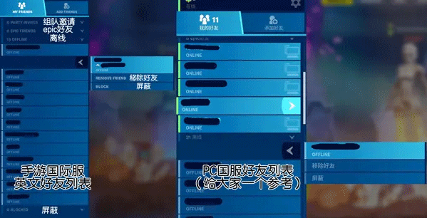 堡垒之夜亚洲服图片10