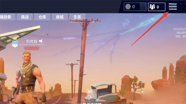 堡垒之夜九游版图片3