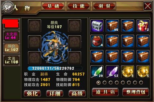 快速提升战力攻略配图3