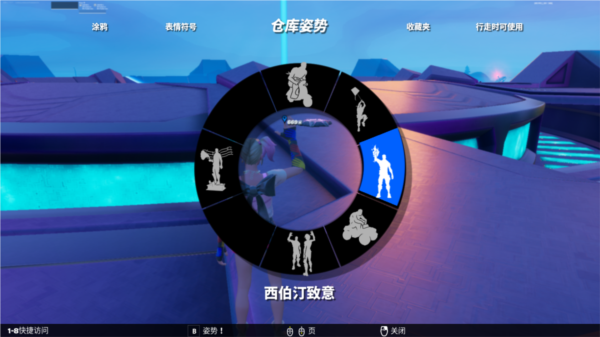 堡垒之夜腾讯版截图9