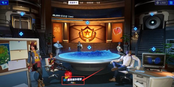 堡垒之夜腾讯版截图13