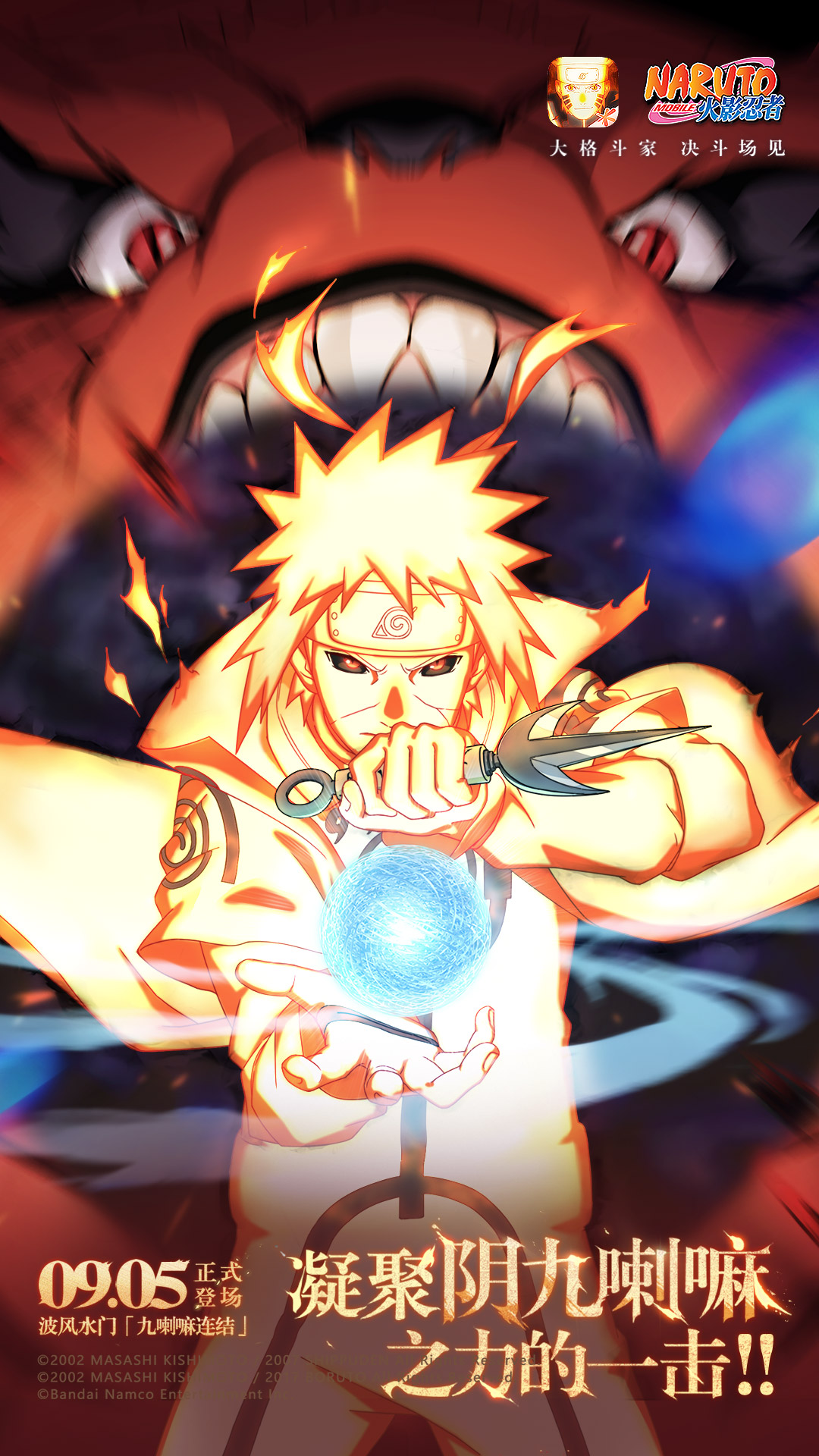 火影忍者宇宙服免费下载-火影忍者宇宙服全人物解锁版免费下载v1.73.64.8