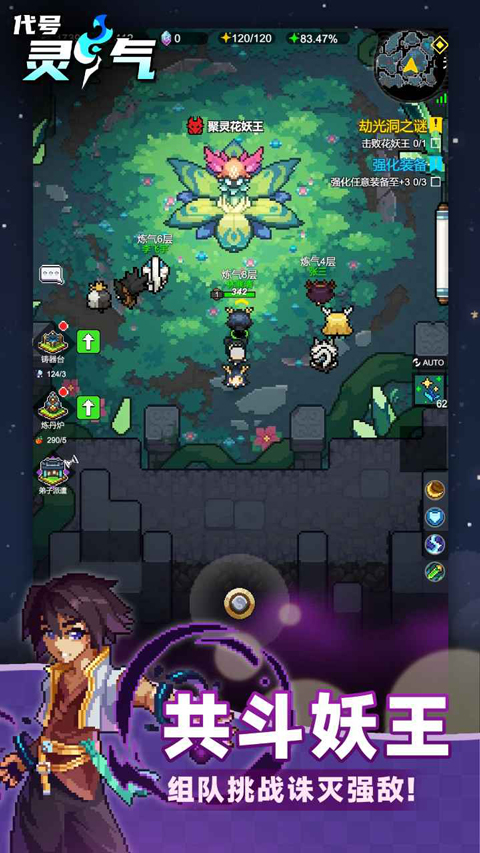 代号灵气安卓手游下载-代号灵气手游官网版v0.2.0