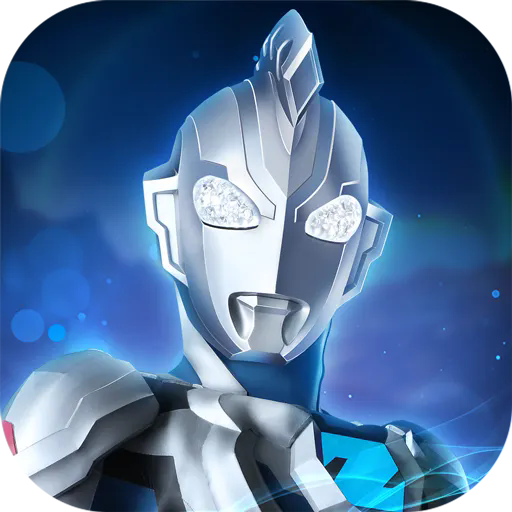 奥特曼之格斗超人免费下载安装-奥特曼之格斗超人2026官方网官方版下载v13.0.0