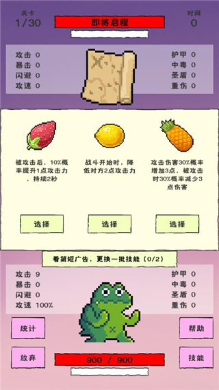 回血流攻略配图1