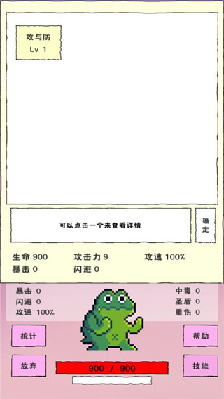 回血流攻略配图2