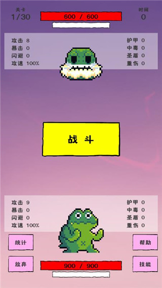 回血流攻略配图3