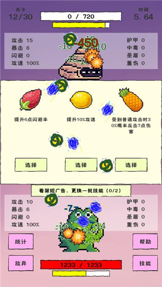 回血流攻略配图5