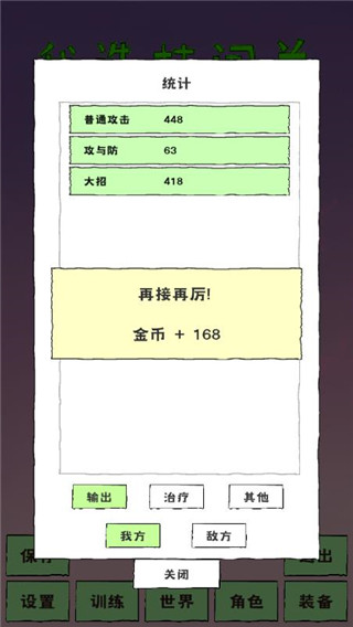 回血流攻略配图6