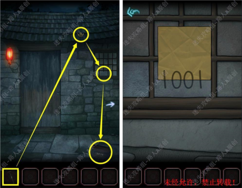 第一章攻略配图2