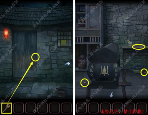 第一章攻略配图3