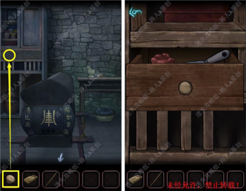 第一章攻略配图4