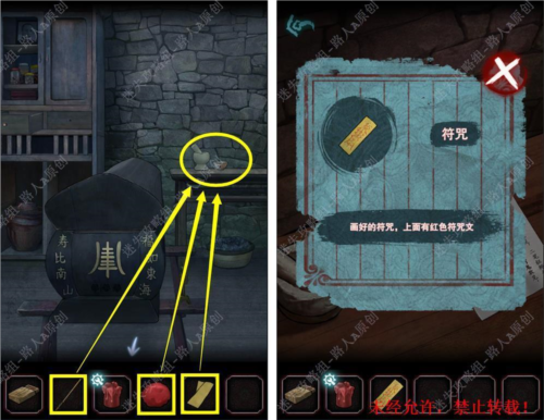 第一章攻略配图7