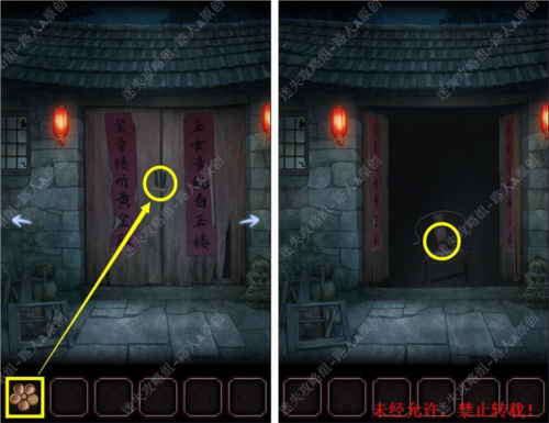 第一章攻略配图9