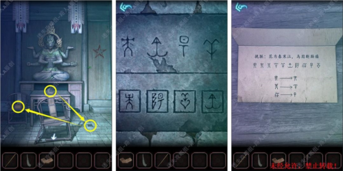 第一章攻略配图11