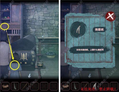 第一章攻略配图14