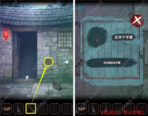 第一章攻略配图16