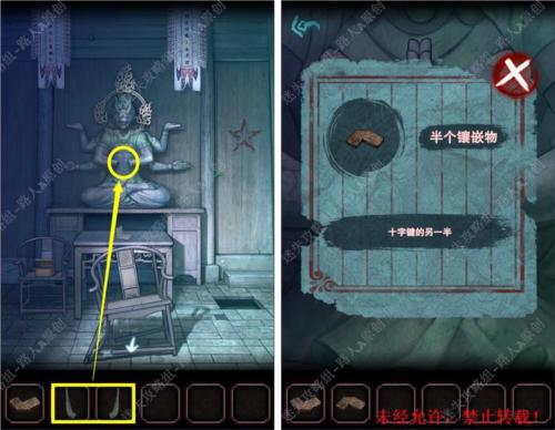 第一章攻略配图17