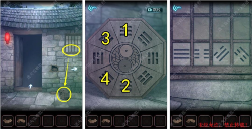 第一章攻略配图18