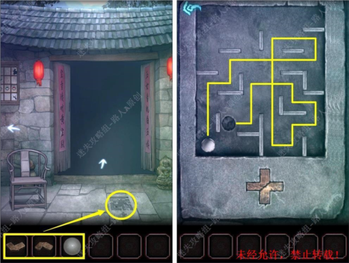 第一章攻略配图19