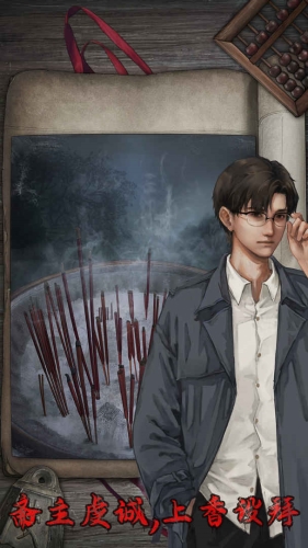 封门村游戏免费下载_封门村免费下载 v1.0.0手机版