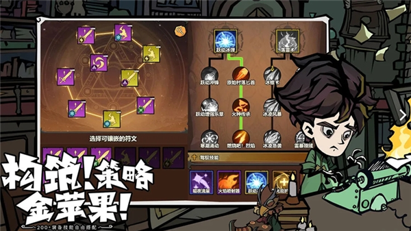 无尽探险队体验版宣传图