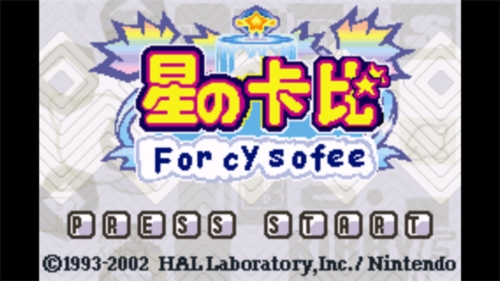 星之卡比梦之泉宣传图