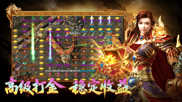 王者传奇(真实感受PK实际操作)安卓版下载-王者传奇安卓手游下载