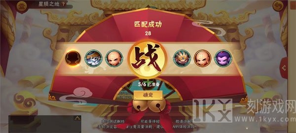 阵容怎么搭配截图2