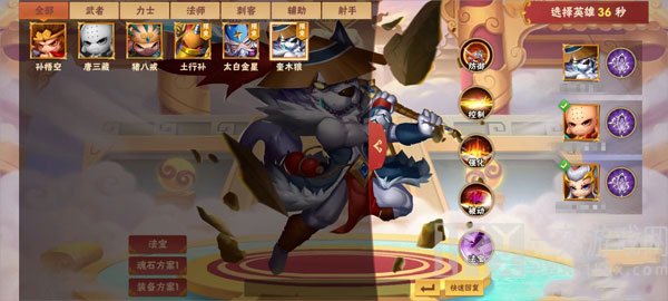 阵容怎么搭配截图4