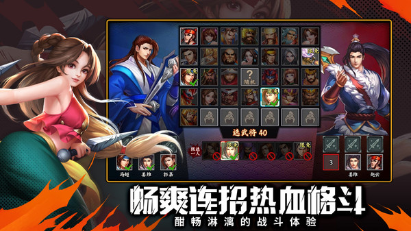 欢动三国战纪2(三国街机格斗)手机上游戏免费下载-欢动三国战纪2最新版下载