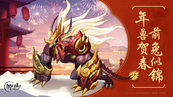 黑月(超世代2D混合格斗角色扮演手游)安卓游戏下载-黑月手机版下载