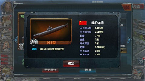 战舰帝国华清版