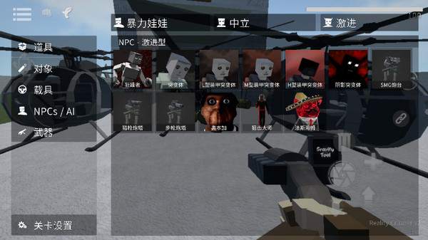 G沙盒仇恨汉化版2026下载-g沙盒仇恨汉化版内置模组最新版本下载v16.0