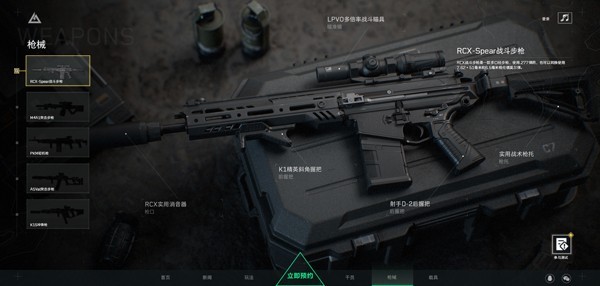 三角洲行动手机版