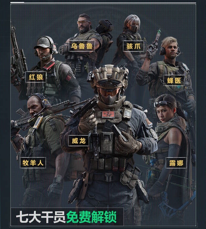 三角洲行动手机版