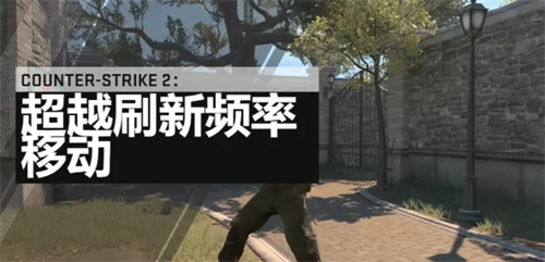 CSGO2手机版